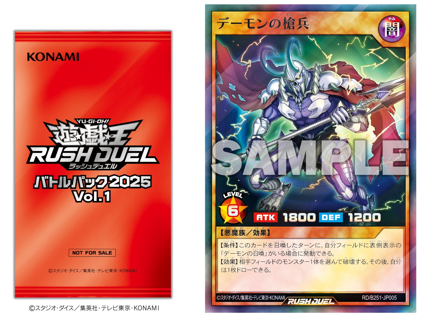 公式】遊戯王ラッシュデュエル on X: 