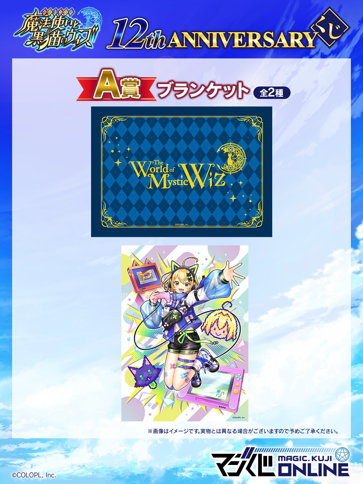 マジゲット公式 (@maji_get) / X