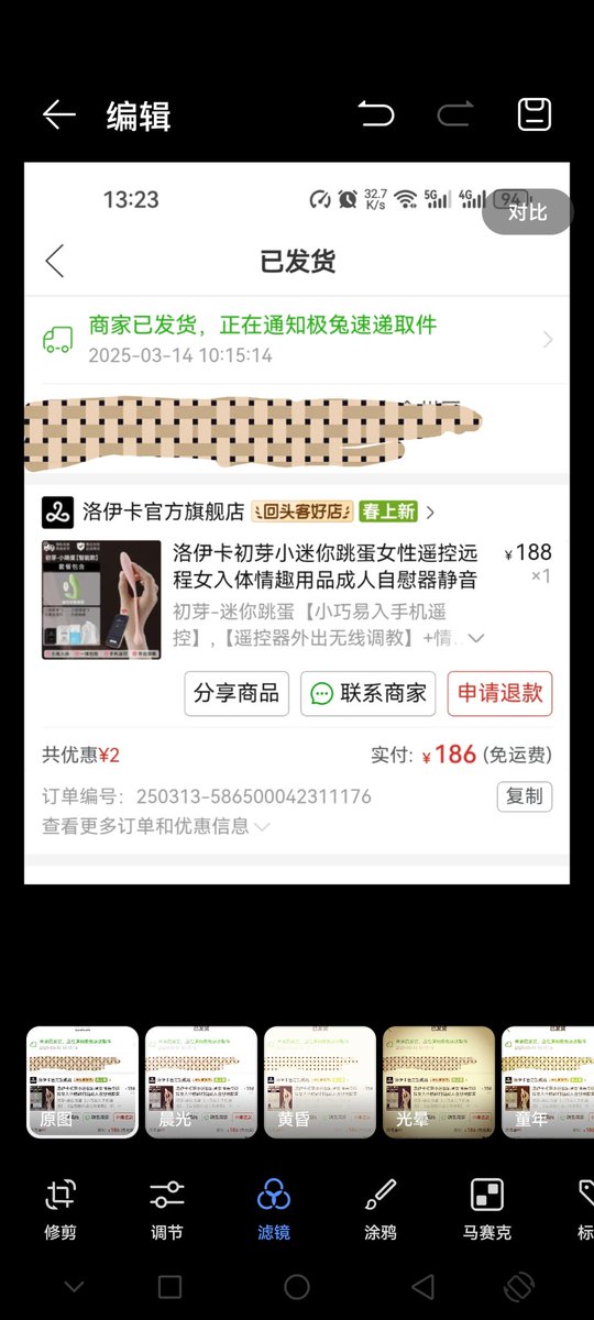 新买的玩具哦，要原味的私信哦