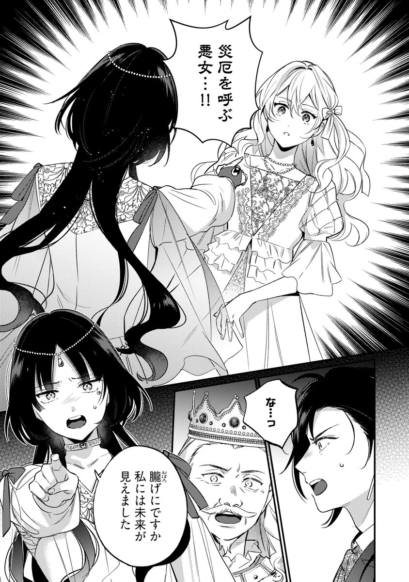 婚約破棄の悪意は娼館からお返ししますのX(旧Twitter)漫画(10件 婚約破棄の悪意は娼館からお返ししますのX(旧Twitter)漫画(10件