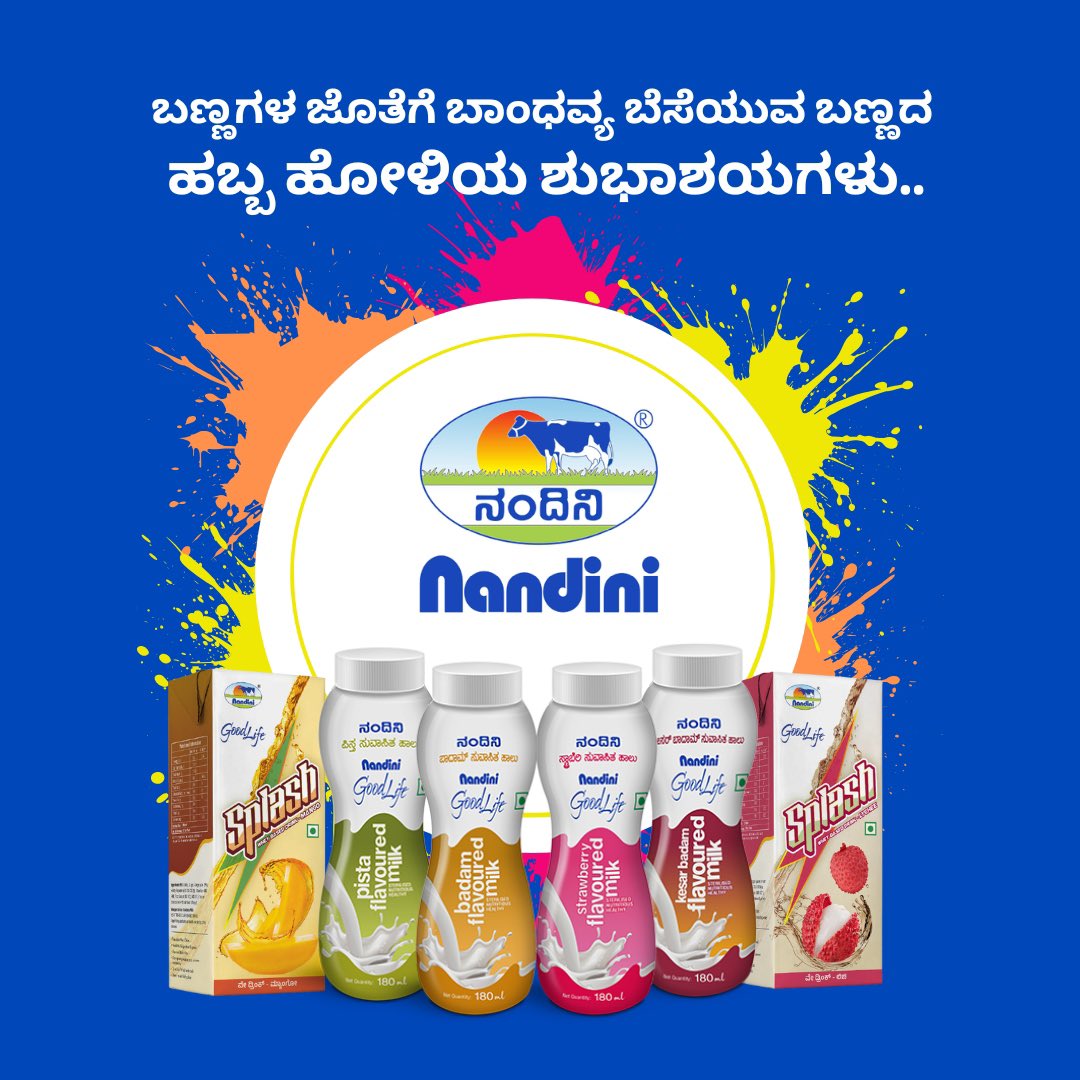 KMF Nandini extends Holi wishes to everyone! May this festival day be filled with colourful moments to you and your loved ones. 💚🧡🩷💛✨

#Holi #KMFNandini