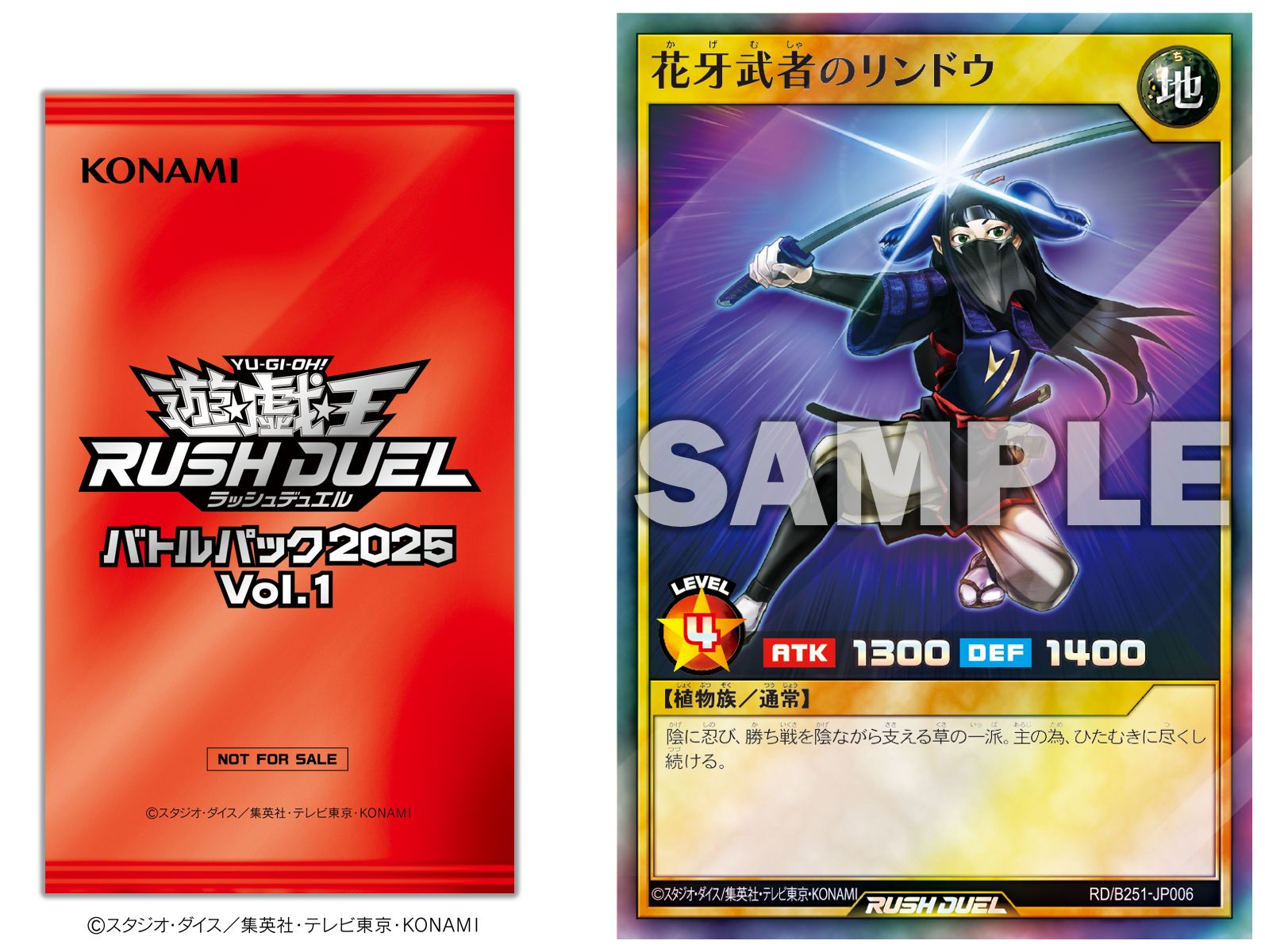 公式】遊戯王ラッシュデュエル on X: 