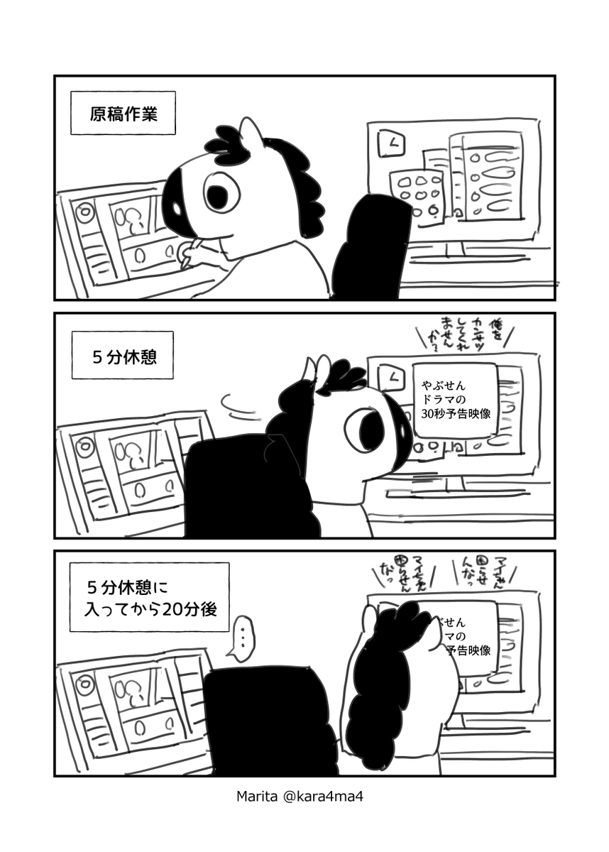 30秒の沼 