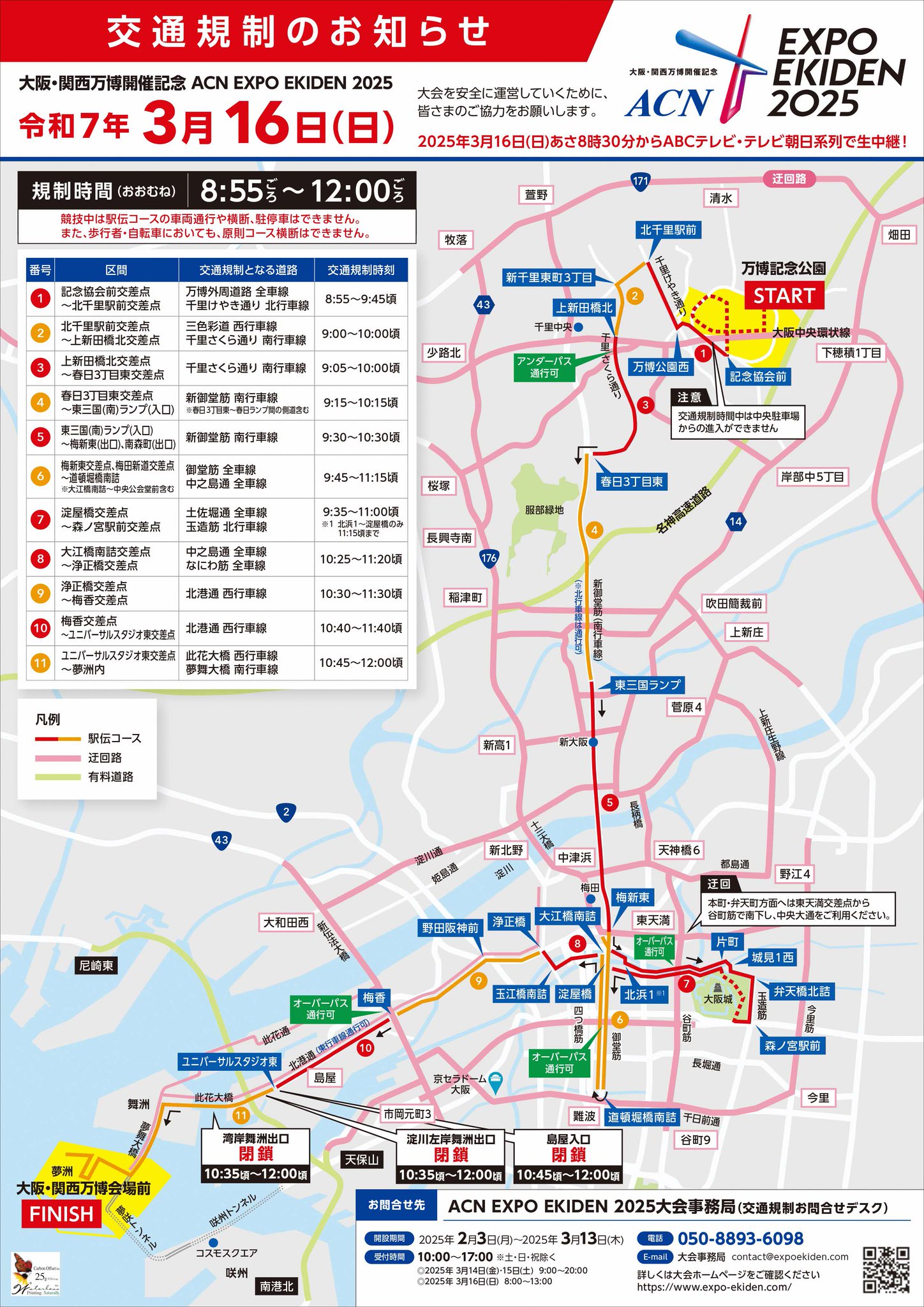 関東道の駅2024年度版 完全制覇 Amazon.co.jp: 首都圏鉄道完全ガイドJR編2024年版 (双葉社