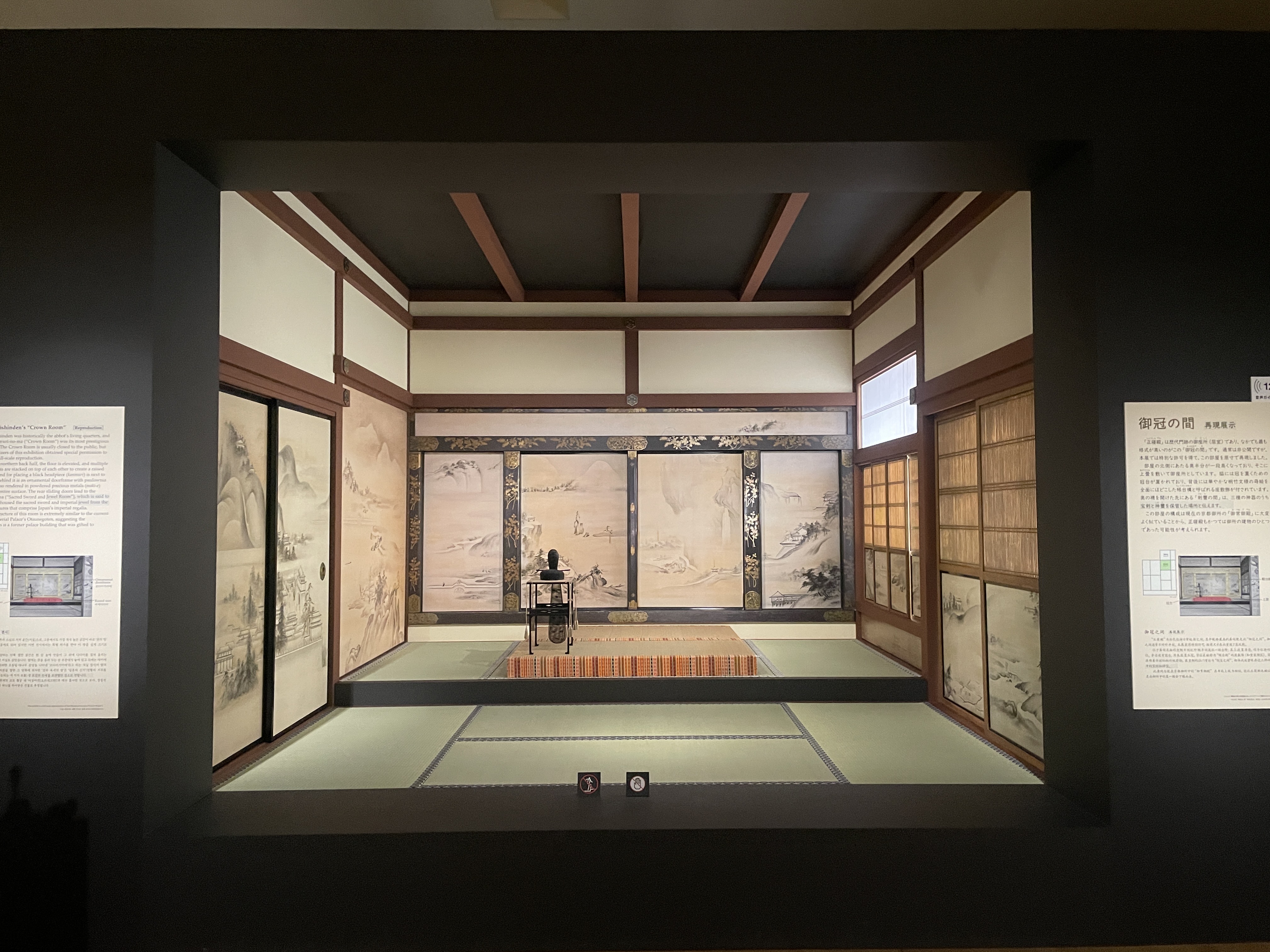 開創1150年記念 特別展「旧嵯峨御所 大覚寺 －百花繚乱 御所