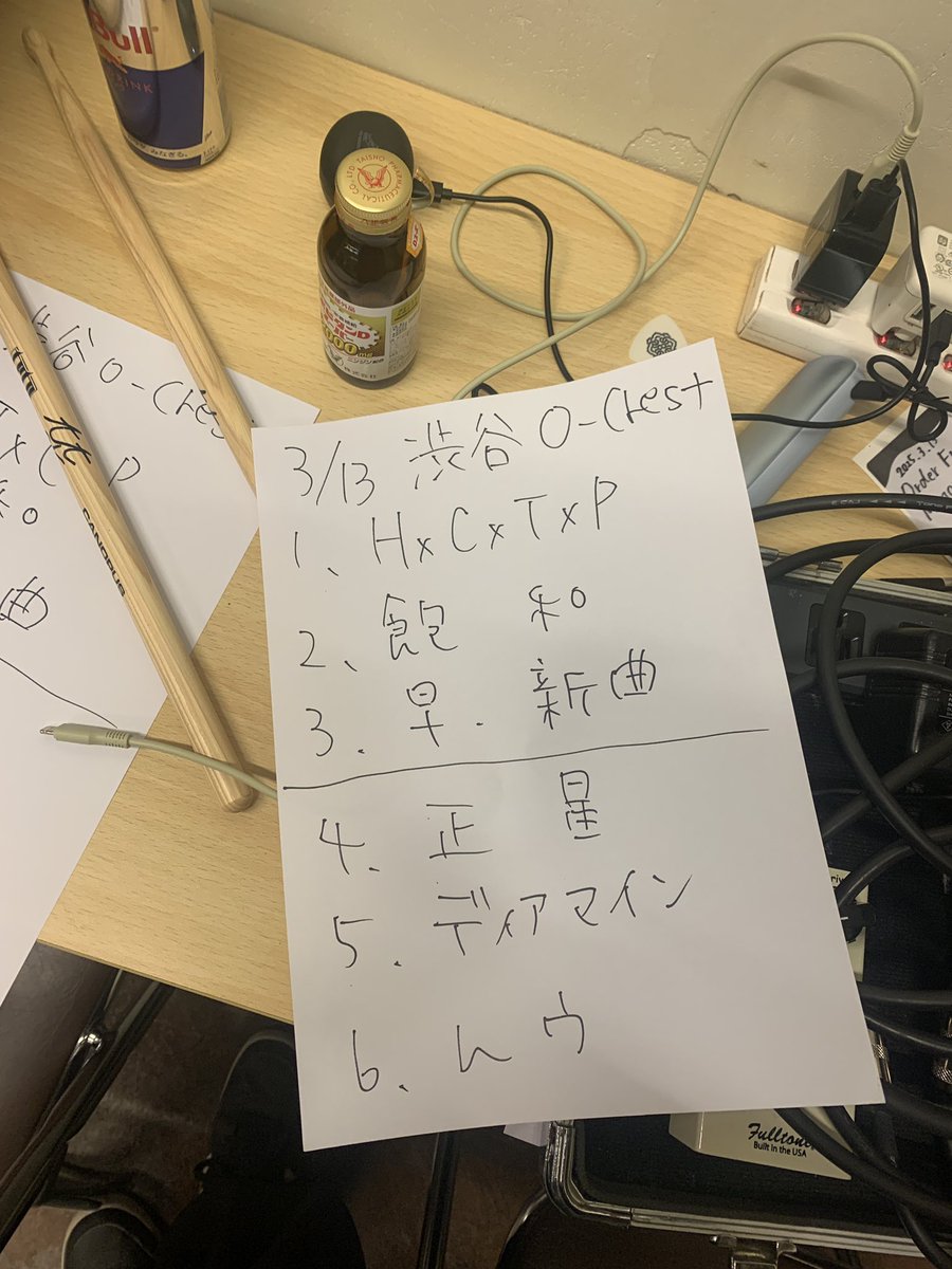 OFM_TW's tweet photo. 【御礼】

3/13(木)渋谷spotify o-crest

お越し頂いた皆様、対バンの皆様、スタッフの皆様、ありがとうございました。また何処かで。 https://t.co/FO8NhfYJc7