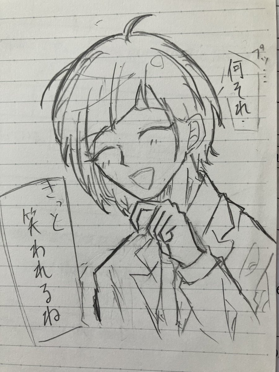 恋をしような勇ひよ