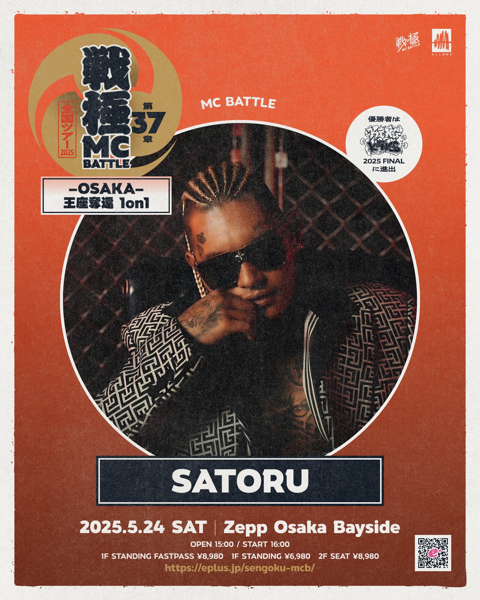 戦極MCBATTLE 公式 on X: 
