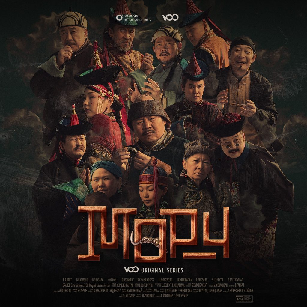 Киночдоосоо ганц л юм гуйяа. Киноныхоо судалгаа жижиг эдлэл дээрээ сайн анхаараач дээ гэж гуйя.
Шоо шинэ гэрт, торгон дээлтэй ааруул зүсээд сууж байх юм даа. Холын аянаас дөнгөж орж ирж буй аянчин шороо тоос ч болоогүй сайхан хөх даавуун дээл цав цагаан эсгий малгайтай сууж байх