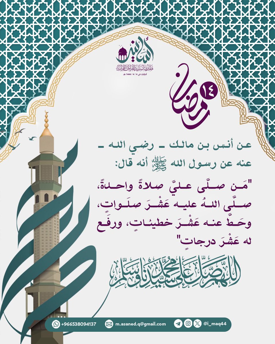 مقارئ أسانيد للقراءات القرآنية tweet media