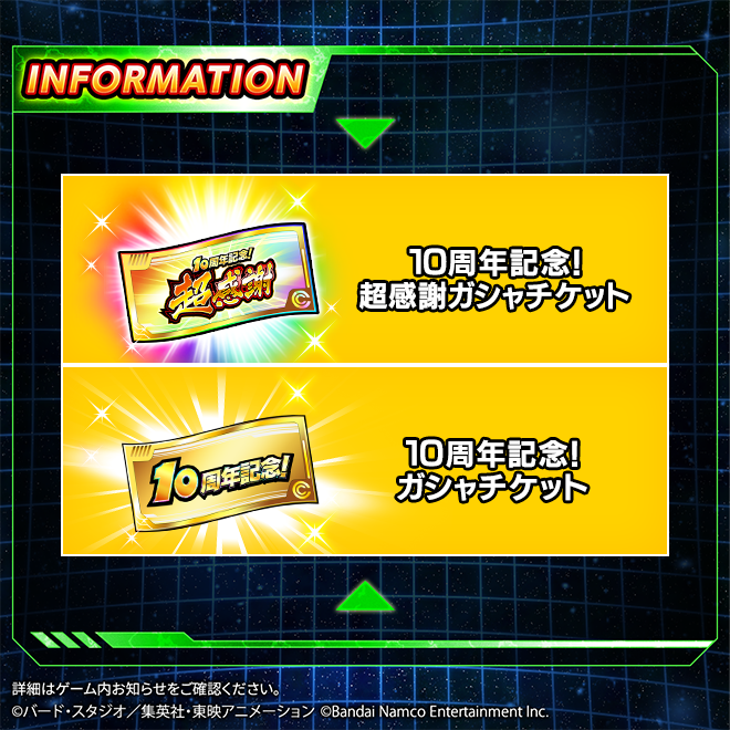 ドラゴンボールZ ドッカンバトル】公式 on X: ドラゴンボールZ ドッカンバトル】公式 on X: