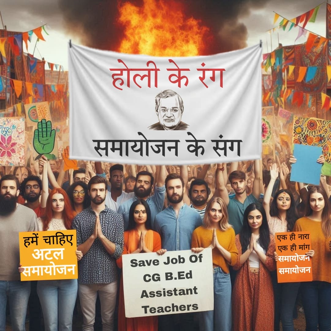 GovindNChandra1's tweet photo. @NCTE_Official @EduMinOfIndia @PIB_India @airnewsalerts @AICTE_INDIA @cbseindia29 @DDNewslive @KVS_HQ @ugc_india @Pankajaroracie @ncert एक होली का त्यौहार ही तो है, जो इस बेरंग ज़िंदगी में रंग भरता था, लेकिन आज हमारी होली भी आज बेरंग सी हो गई ।😢
#बीएड_समायोजन_बिन_होली_के_रंग_बेरंग
#samayojan
@ArunSao3
@narendramodi
@vijaysharmacg
@vishnudsai
@OPChoudhary_Ind
@bhupeshbaghel
@INCIndia
@INCChhattisgarh https://t.co/VCGjYu7hHx