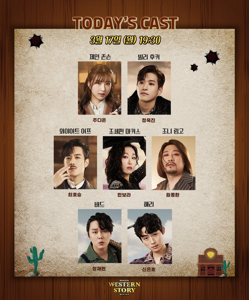 [뮤지컬 #웨스턴스토리]

𝐌𝐔𝐒𝐈𝐂𝐀𝐋 𝐖𝐄𝐒𝐓𝐄𝐑𝐍 𝐒𝐓𝐎𝐑𝐘

🏜네이버 후원 라이브 캐스팅 보드 공개

🌵1회차 | 3월 17일 (월) 오후 7시 30분
🌵출연진 | #주다온 #정욱진 #최호승 #한보라 #원종환 #정재헌 #신은호

✔ 후원은 오후 10시까지 가능하며 다시보기는 새벽 1시까지 가능합니다.