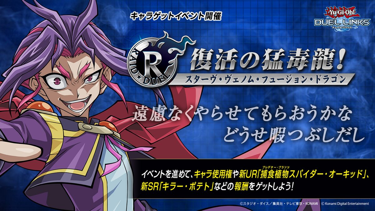 DUEL LINK, THE DUEL LINK DRAGON SR 遊戯王 Duel Link Dragon, the Duel Dragon (SR) - Yu-Gi-Oh! Championship