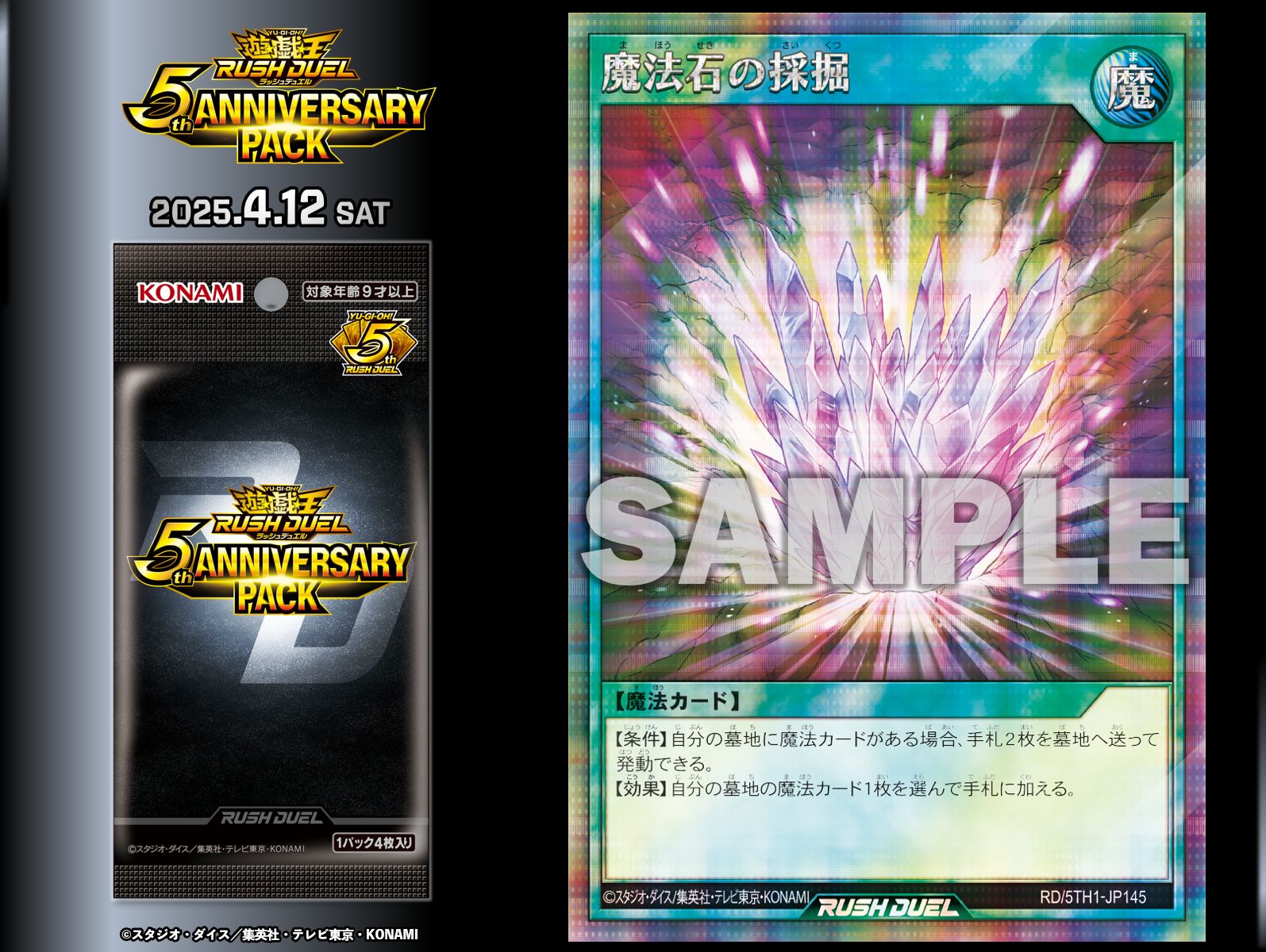公式】遊戯王ラッシュデュエル on X: 