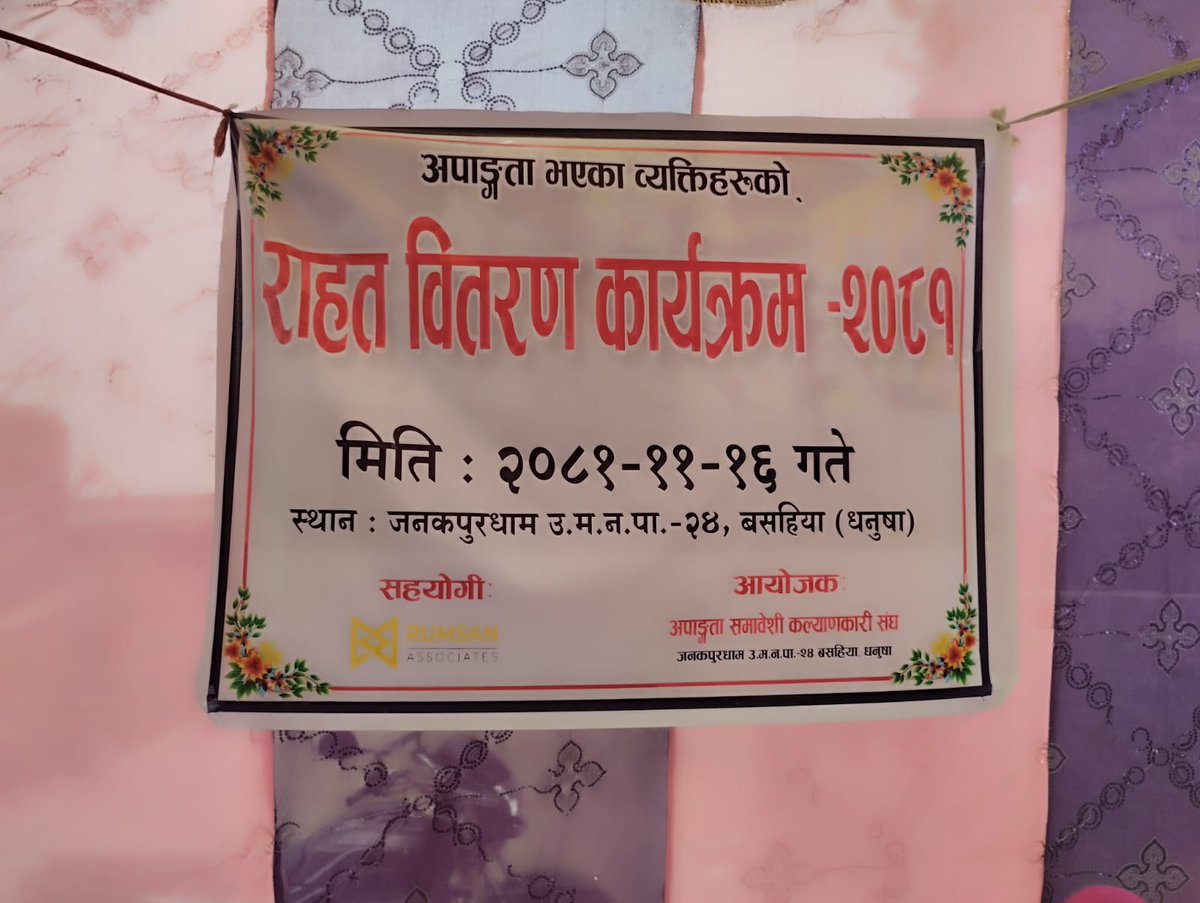 In collaboration with Apangta Samabeshi Kalyankari Sangh, Rahat provided rations to 26 individuals with disabilities. 
This initiative not only allowed us to #test our #Rahatsystem but also strengthened our shared commitment to supporting vulnerable communities.
#rahat_rumsan