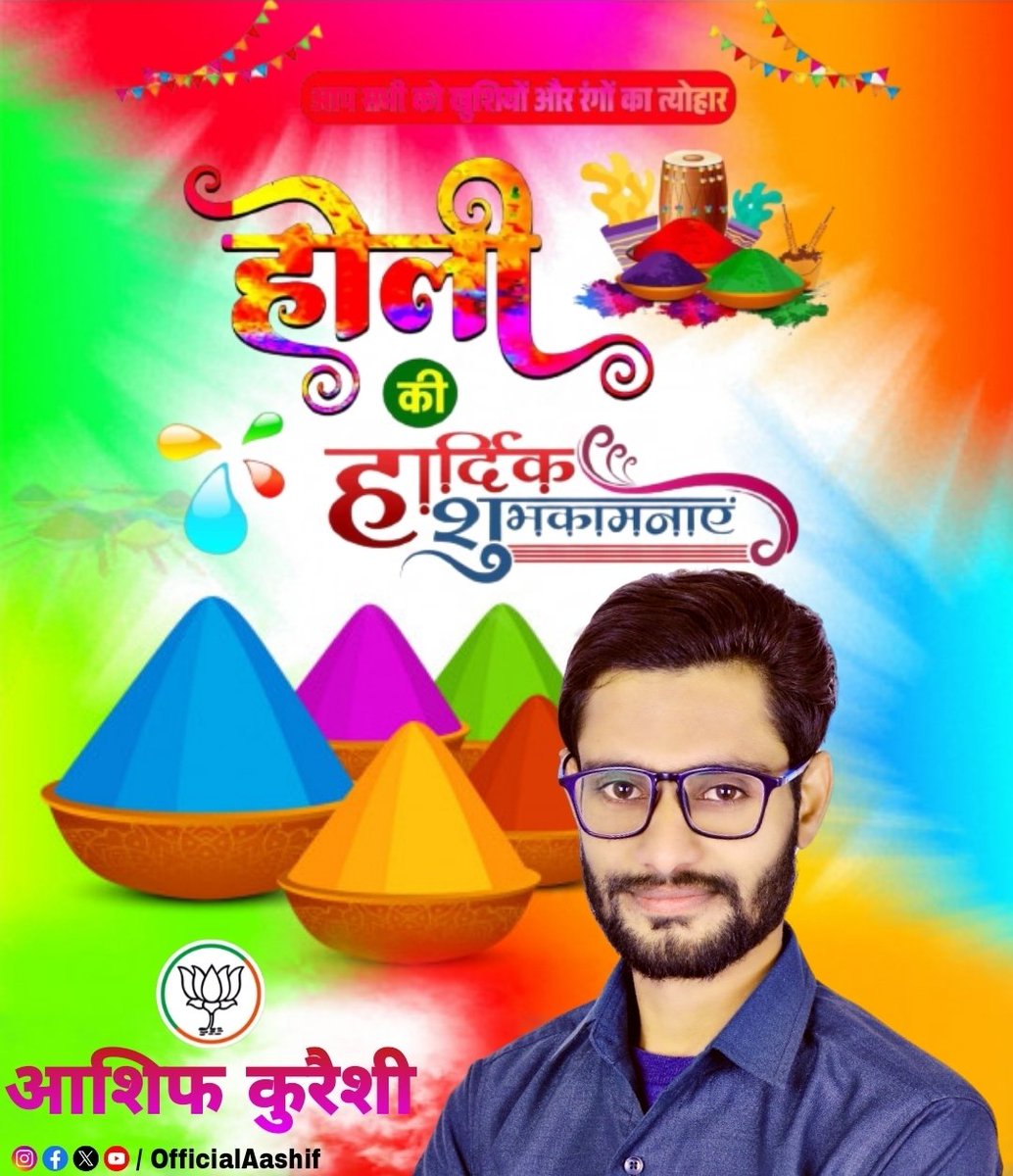 स्नेह, सौहार्द और समरसता के रंगों से सजा पावन पर्व होली की सभी प्रदेशवासियों को हार्दिक शुभकामनाएँ।
#HappyHoli
