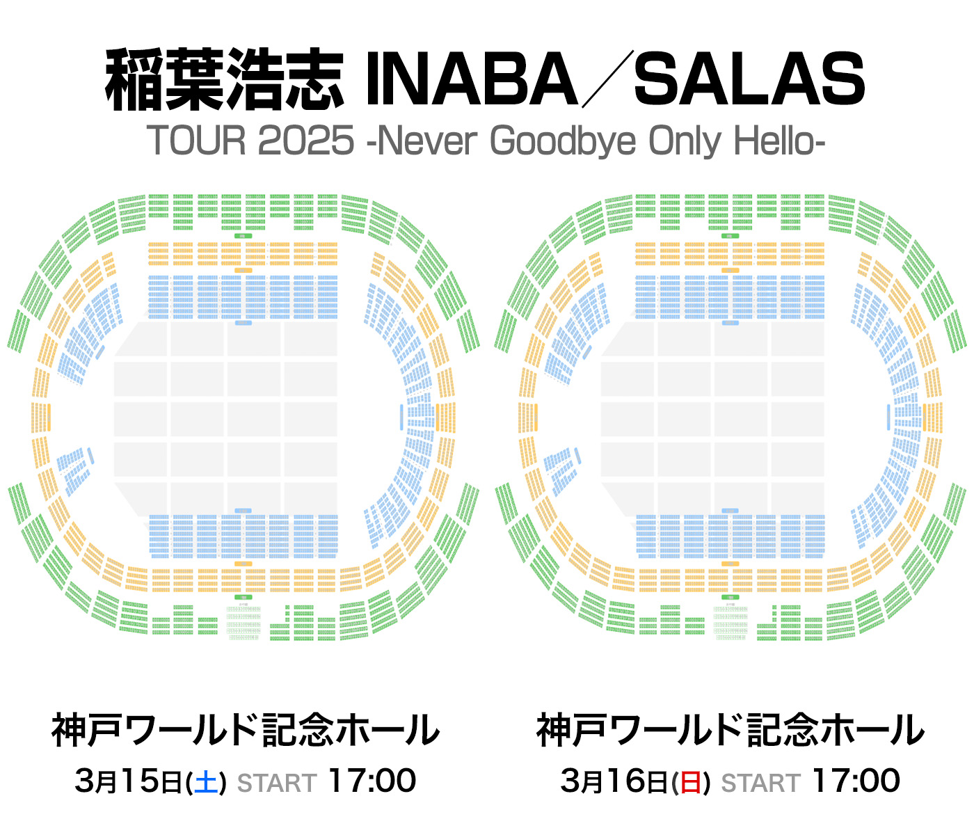 江*ン様 INABA / SALAS サイン イナバサラス INABA/SALAS サイン色紙