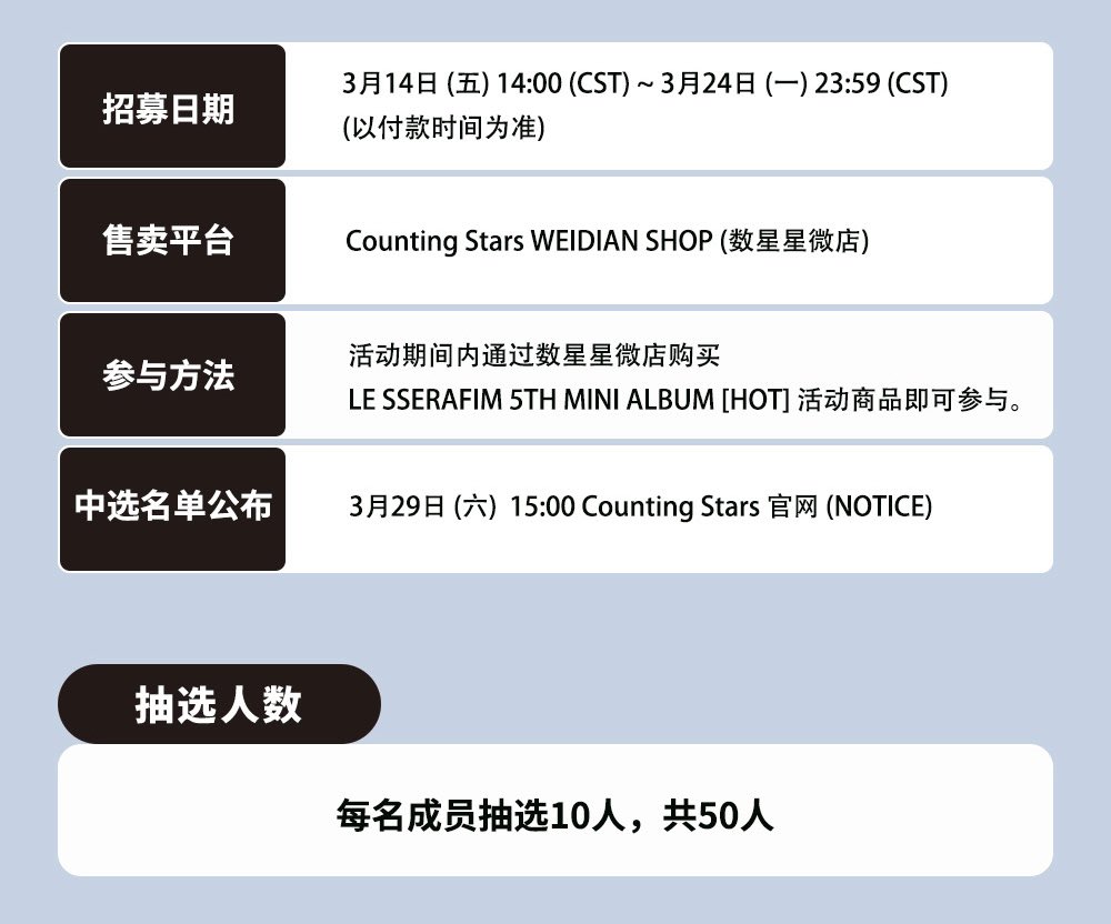 🆕🇨🇳🗓️ [FAN EVENT] ✍️HOT Offline Fan Sign - China April 12