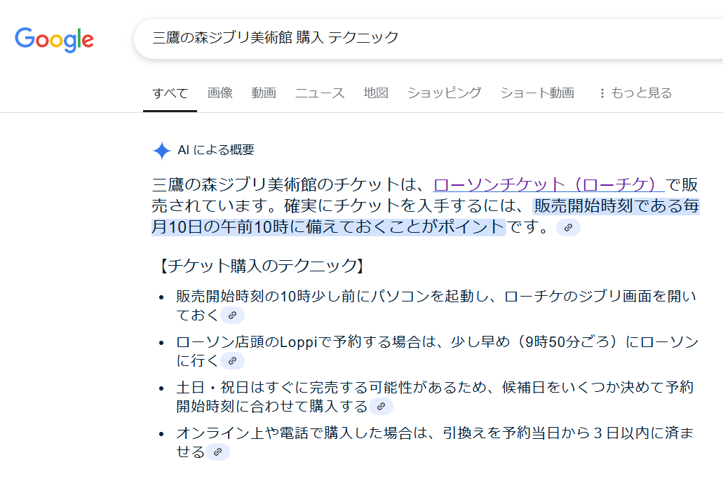 三鷹の森は、もうダイナミックプライシングにしてはどうだろうか。

ディズニー、UFJが値上げする中、小学生400円って、、

前月の10日にAM10時にディスプレイの前に待機して予約しなくてはいけないのか

会社員には、全くチケット取れる気がしない

#ジブリ #ジブリ美術館