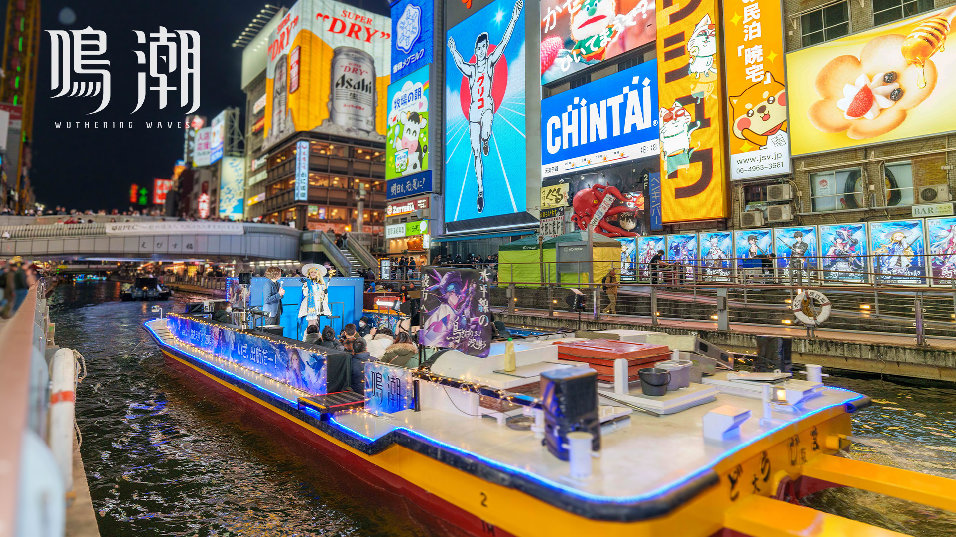 鳴潮　POP UP イベント　大阪　ブラント　スペシャルチケット　船　クルーズ 鳴潮POP UP イベント大阪ブラントスペシャルチケット船クルーズ