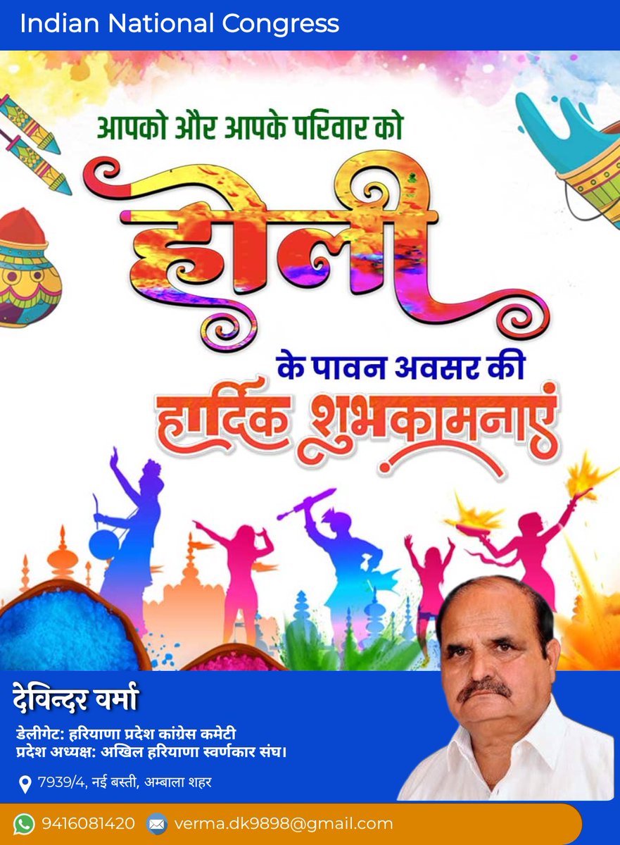 Davinder Verma-Babu tweet media