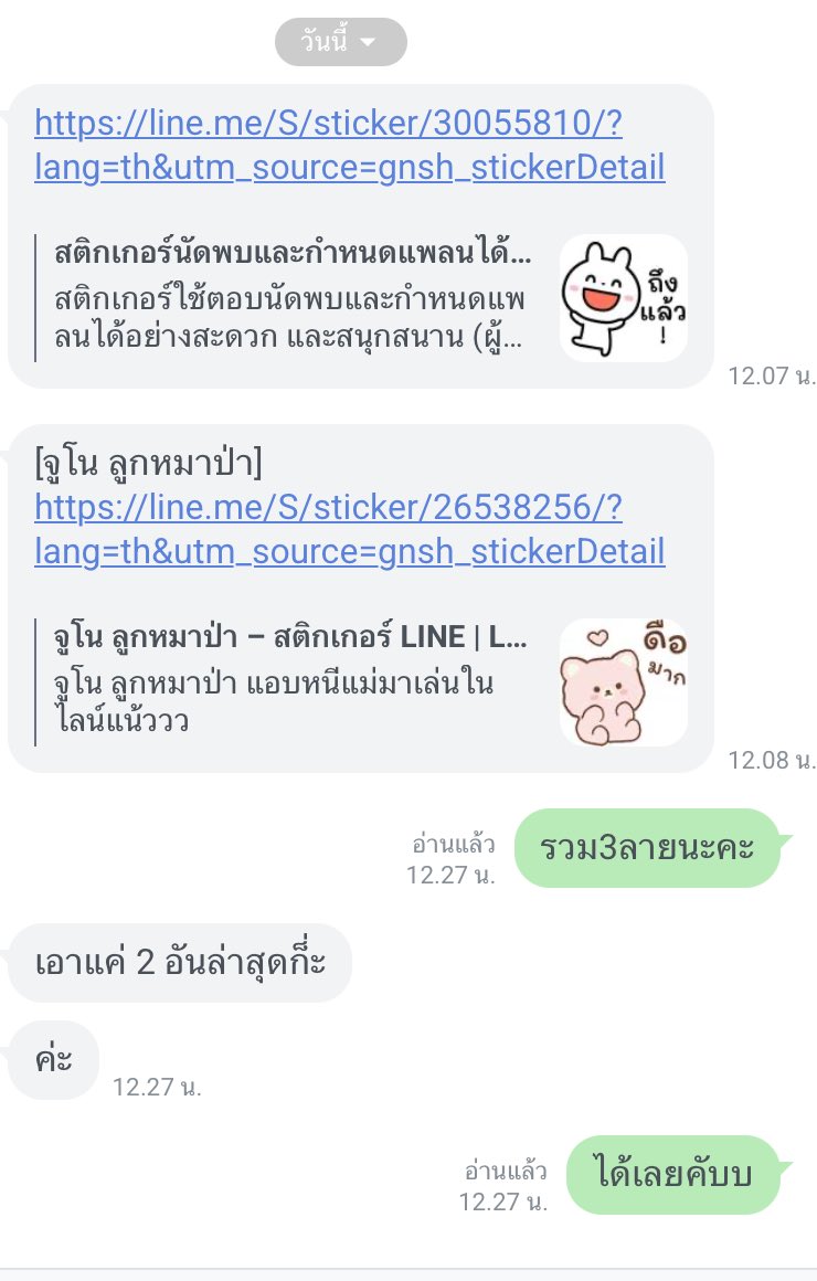ขายเเอพพรีเมียมเเท้|สติ๊กเกอร์ไลน์|เเอพios🥦 tweet media
