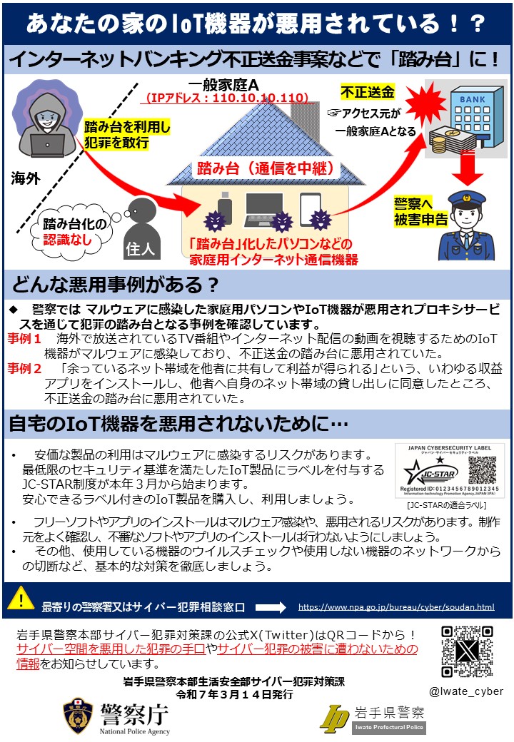 岩手の重要犯罪 : その捜査記録(岩手県警察本部 編) / 高崎古書