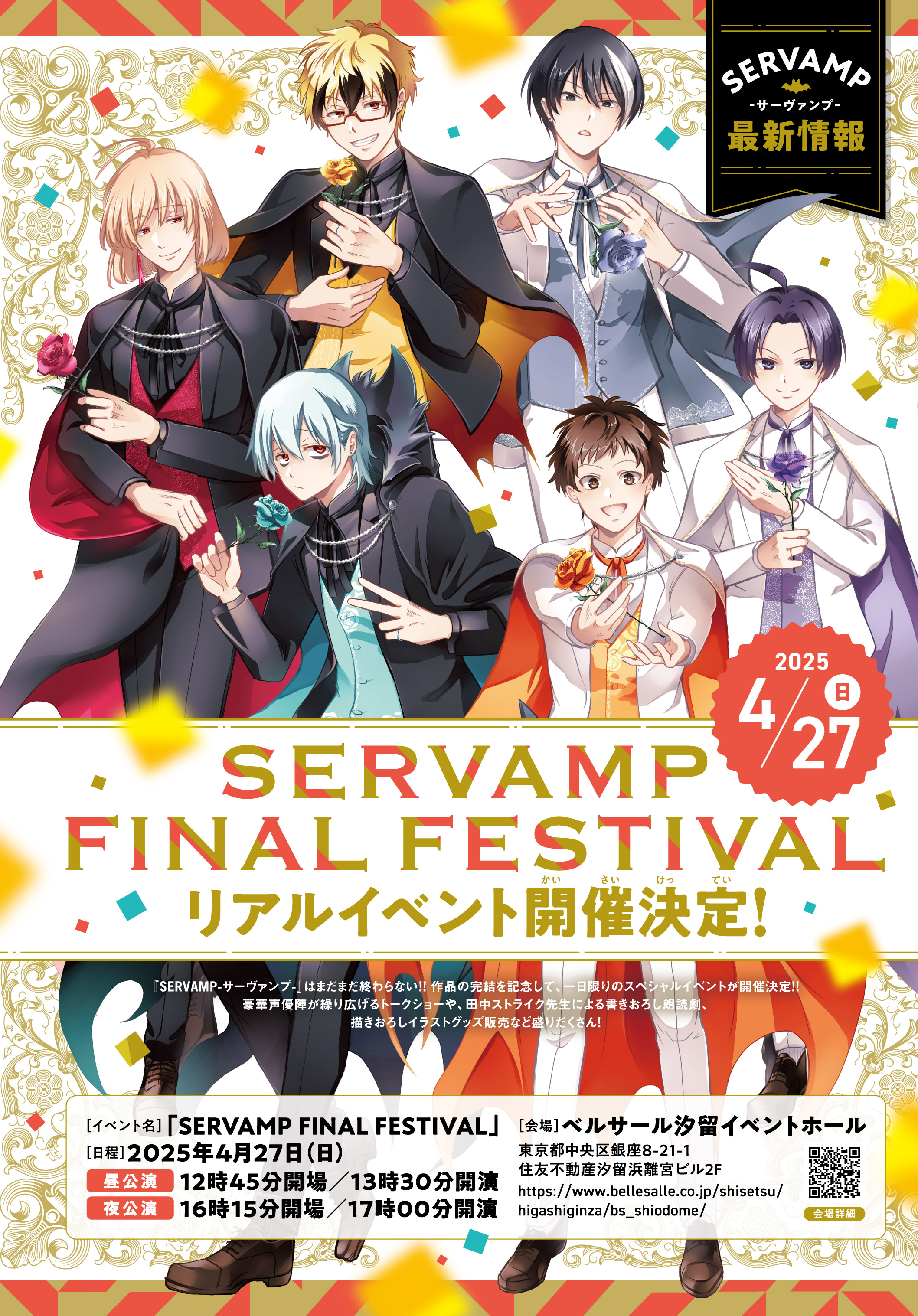 サイン本】サーヴァンプ SERVAMP1巻 サイン本 田中ストライク