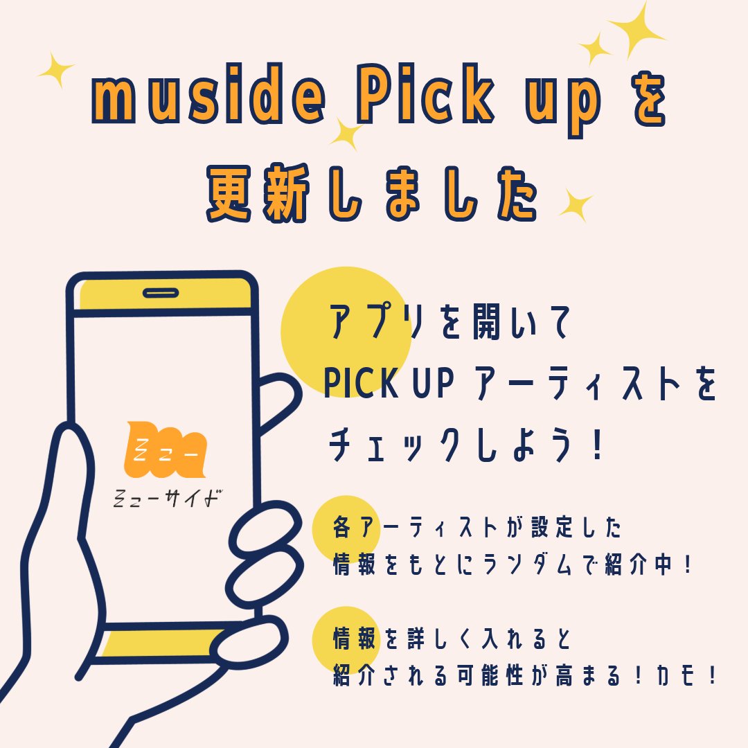muside_'s tweet photo. #ROCK #BAND #muside #music #recomend #pickup https://t.co/bcZj3br5x0