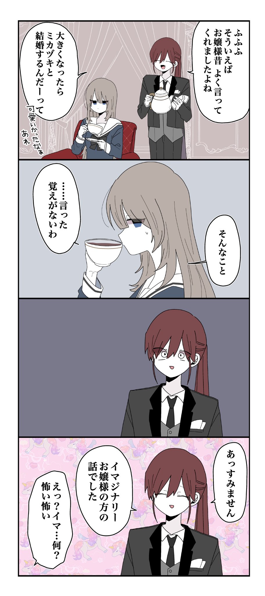 ねこねこ 様 ねこねこ (@iUCCXndyEli4Lkx) / X