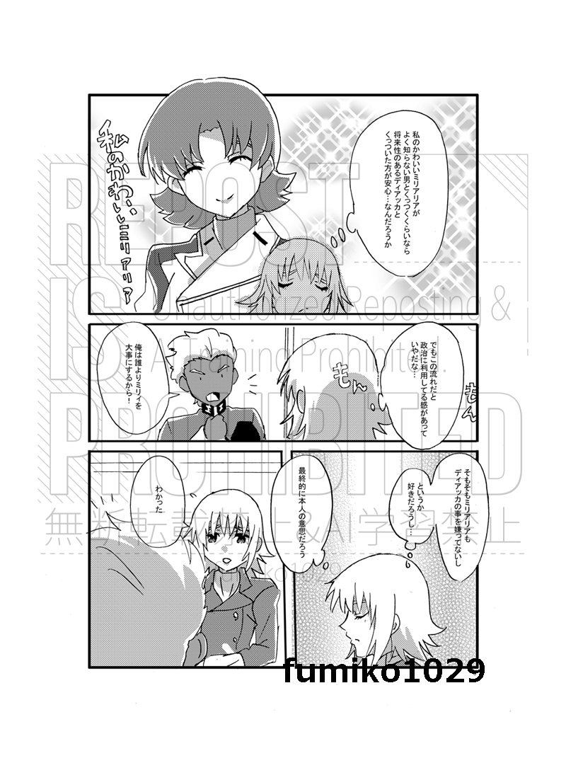 あ、ミリカガミリ要素もあります…?(疑問形) 
