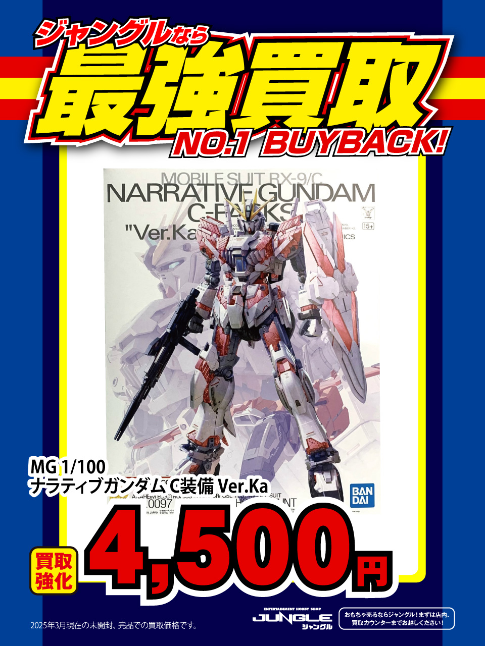 MG ナラティブガンダム Ver.Ka ジャンク MG ナラティブガンダム Ver.Ka ジャンク - メルカリ