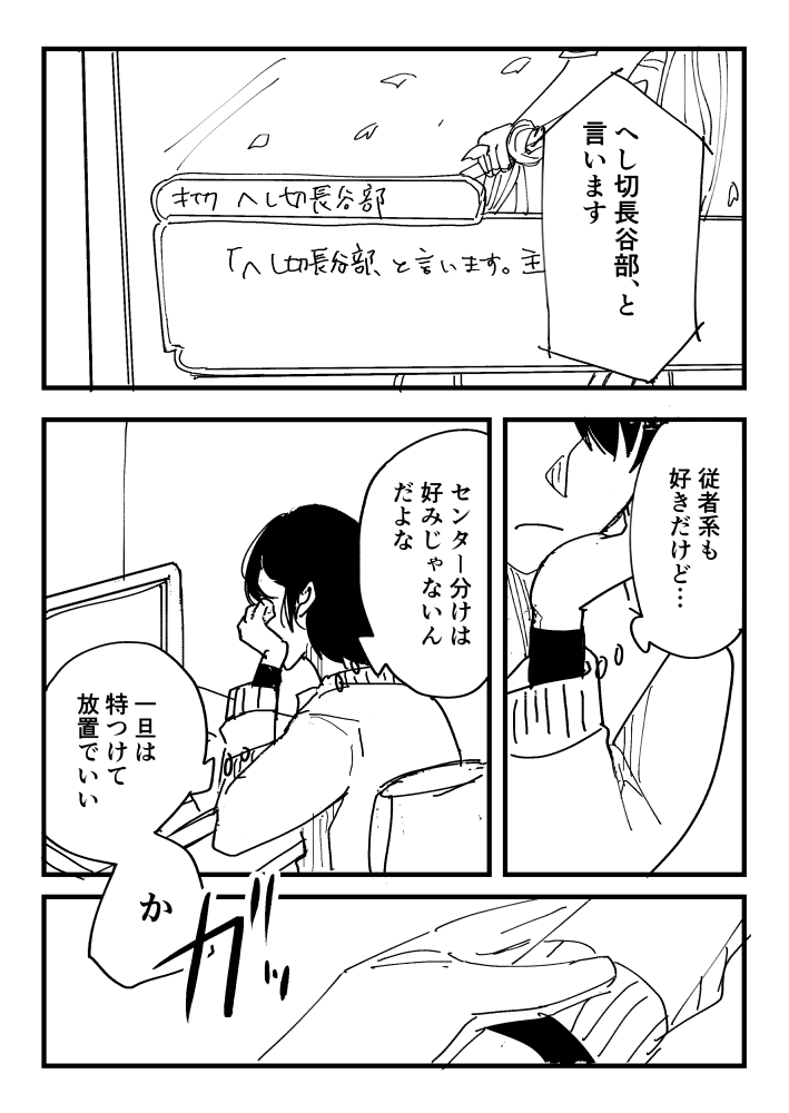 俺と長谷部 