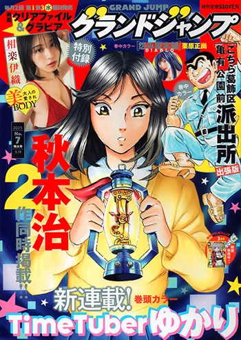 🥼ドクターエッグス 85話が発売中!￼💨

初めて足を踏み入れる手術室は驚きの連続…
そんな中、円が体験した生涯忘れぬ出来事とは--!?
@GrandJump

本日発売のグランドジャンプに掲載!
円の味わう緊張感や高揚感を、ぜひ追体験してください! 