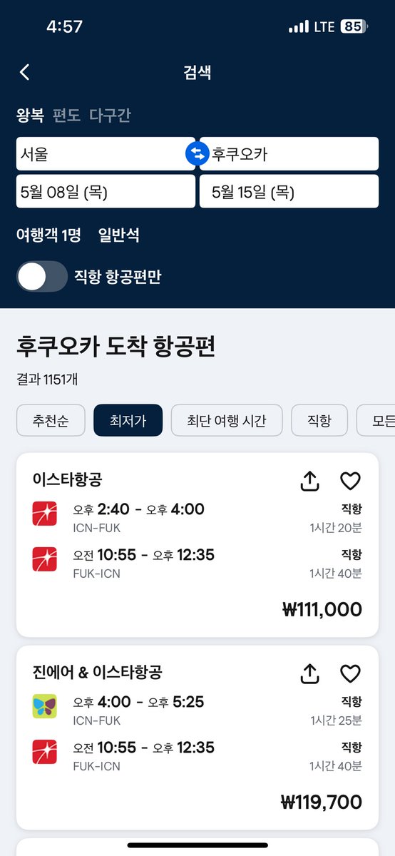 왕복 가격
나고야 15만
괌 19만
삿포로 15만
을 잡은 방법

1. 스카이스캐너
대한민국 - *어디든지* + 가고싶은 달
설정 -> 최저가 알아서 뽑아줍니다

2. 지역 선택
3. 출발 공항 선택
4. 날짜 선택

5. 가성비의 악마 강림

이대로만 하셔도 싼 가격 정말 많이 봐요