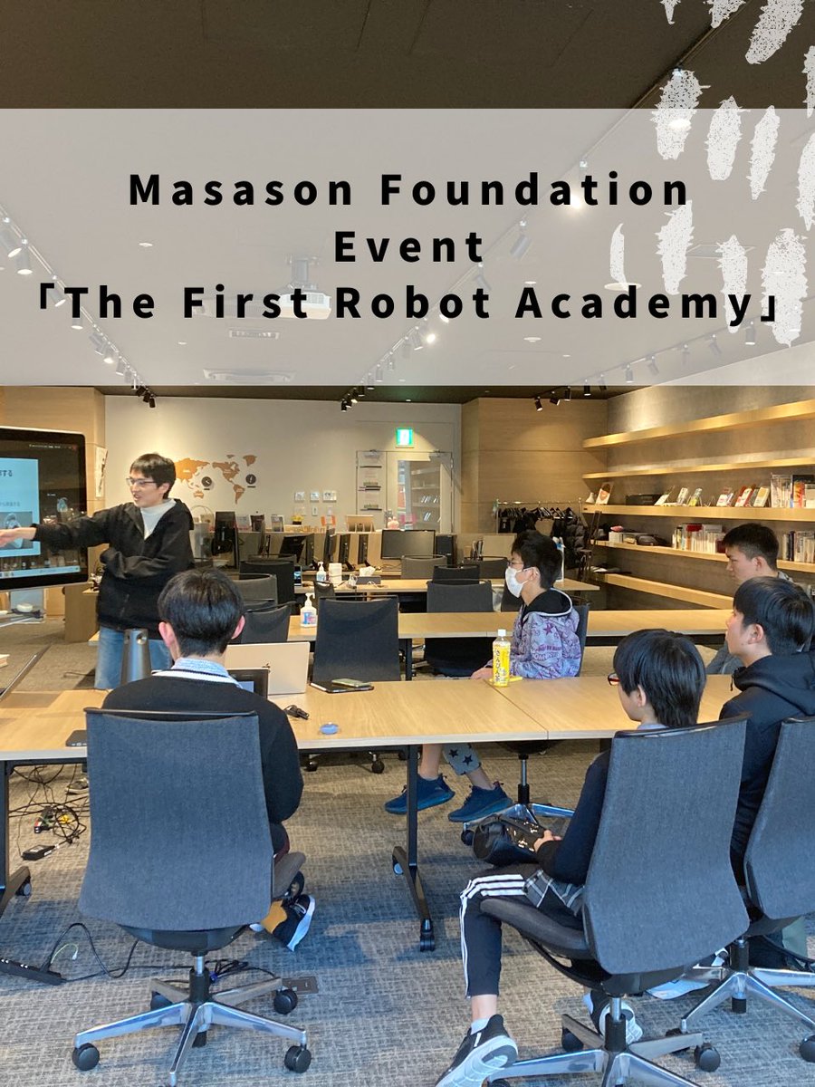 masason_f's tweet image. 【Event Report】
The Foundation’s first Robot Academy was held! Foundation members gave presentations on their research and engaged in hands-on activities with participants, assembling robots and operating circuits together.
#masasonfoundation
#scholarship
#community
