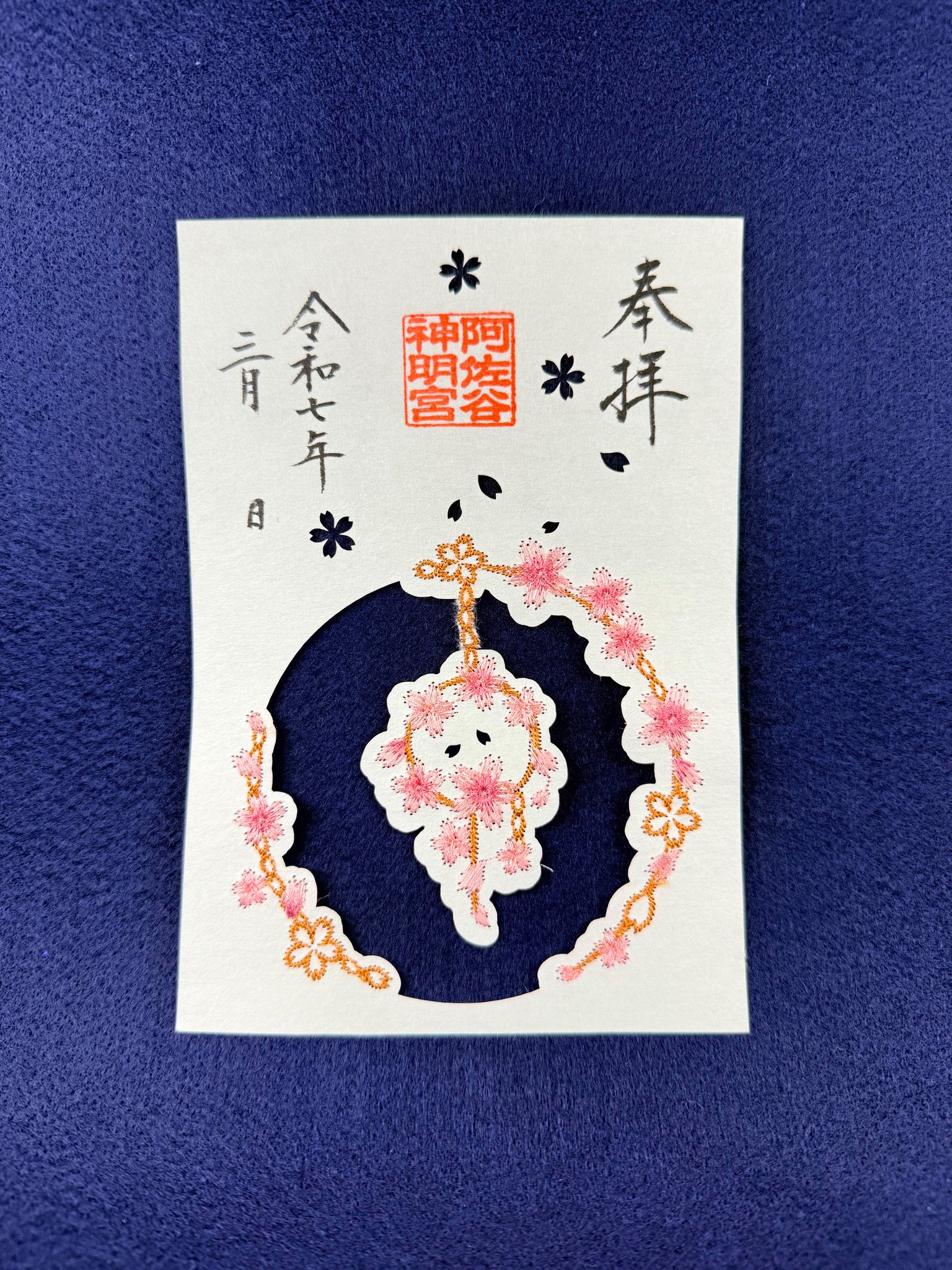 阿佐ヶ谷神明宮 on X: 