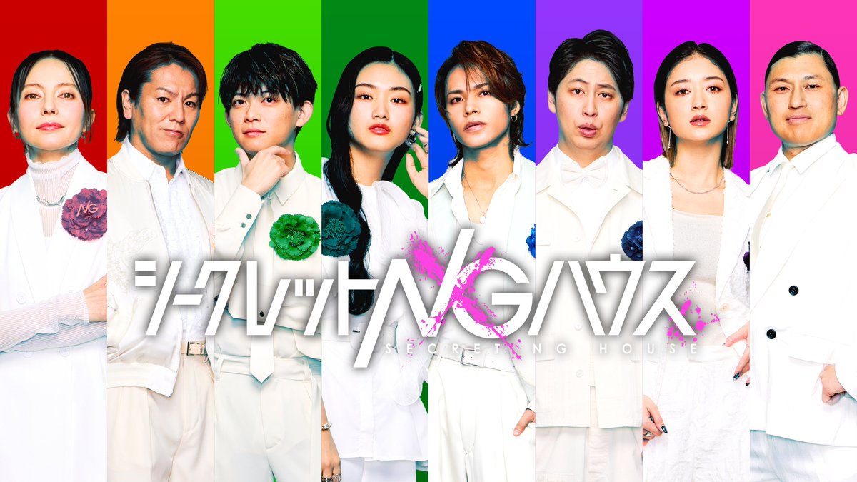 ryogomatsumaru's tweet photo. 【超大型番組出演🎉】#拡散希望

うおおおおおおお！！なんとこのたび！！

#二宮和也 さん × #若林正恭 さんがMCの
究極のだまし合いゲーム #シークレットNGハウス
にプレイヤーの1人として出場します！！🔥🔥

3/27(木)からAmazonプライムビデオで独占配信。
超面白いのでぜっっったい見て！！！ https://t.co/f2jF4yGvia