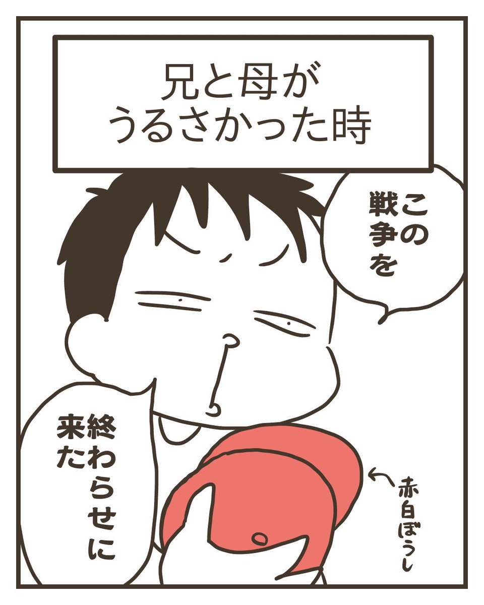 日常会話がワンピースな息子たち
#漫画が読めるハッシュタグ
#育児漫画 