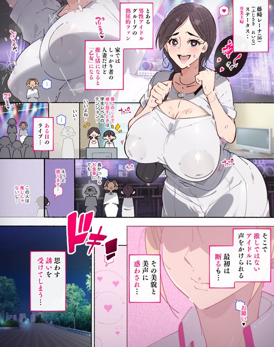 ↓推し活人妻で大人な1P漫画はこちら!                【FANTIA】https://t.co/nQ3MprMjE6         【FANBOX】https://t.co/nouQBZRLte 