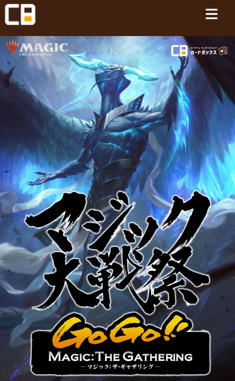 カードボックス MTG on X: カードボックス MTG on X: