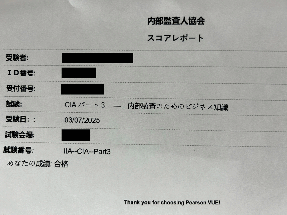 しばらく更新止まっておりましたが、先日CIA_Part3に合格しました