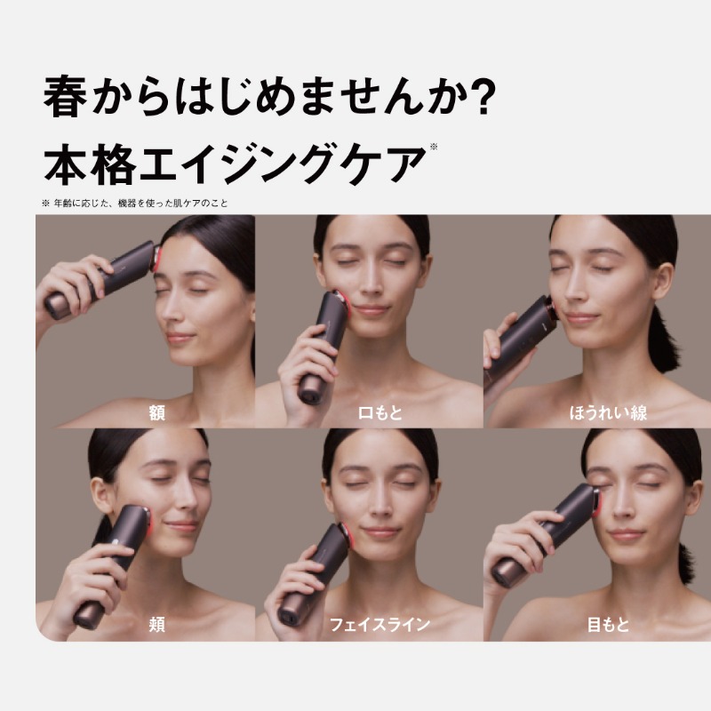 春からはじめる 攻めのエイジングケア* ＼ 気分もあらたまる季節✨ 何 