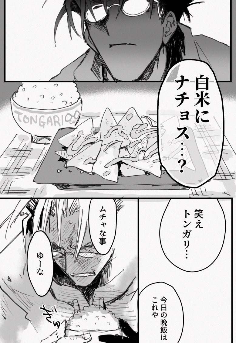 ※途中

描いてて笑いとまらんのだけど… 