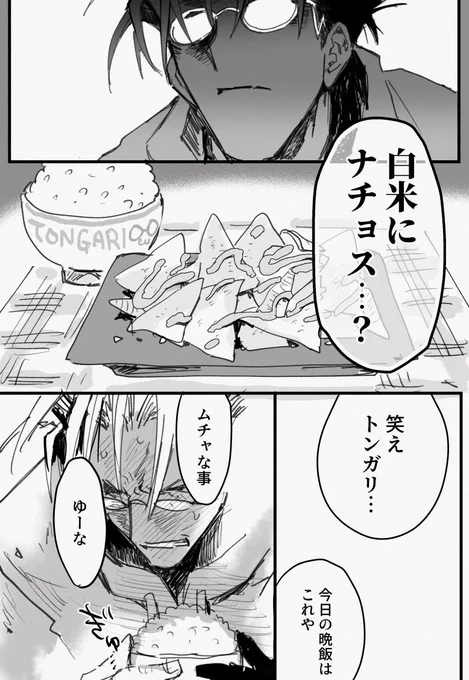 ※途中

描いてて笑いとまらんのだけど… 