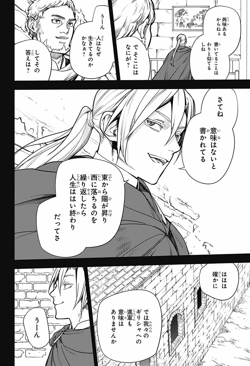終わりのセラフ【公式】／official (@owarino_seraph) / X
