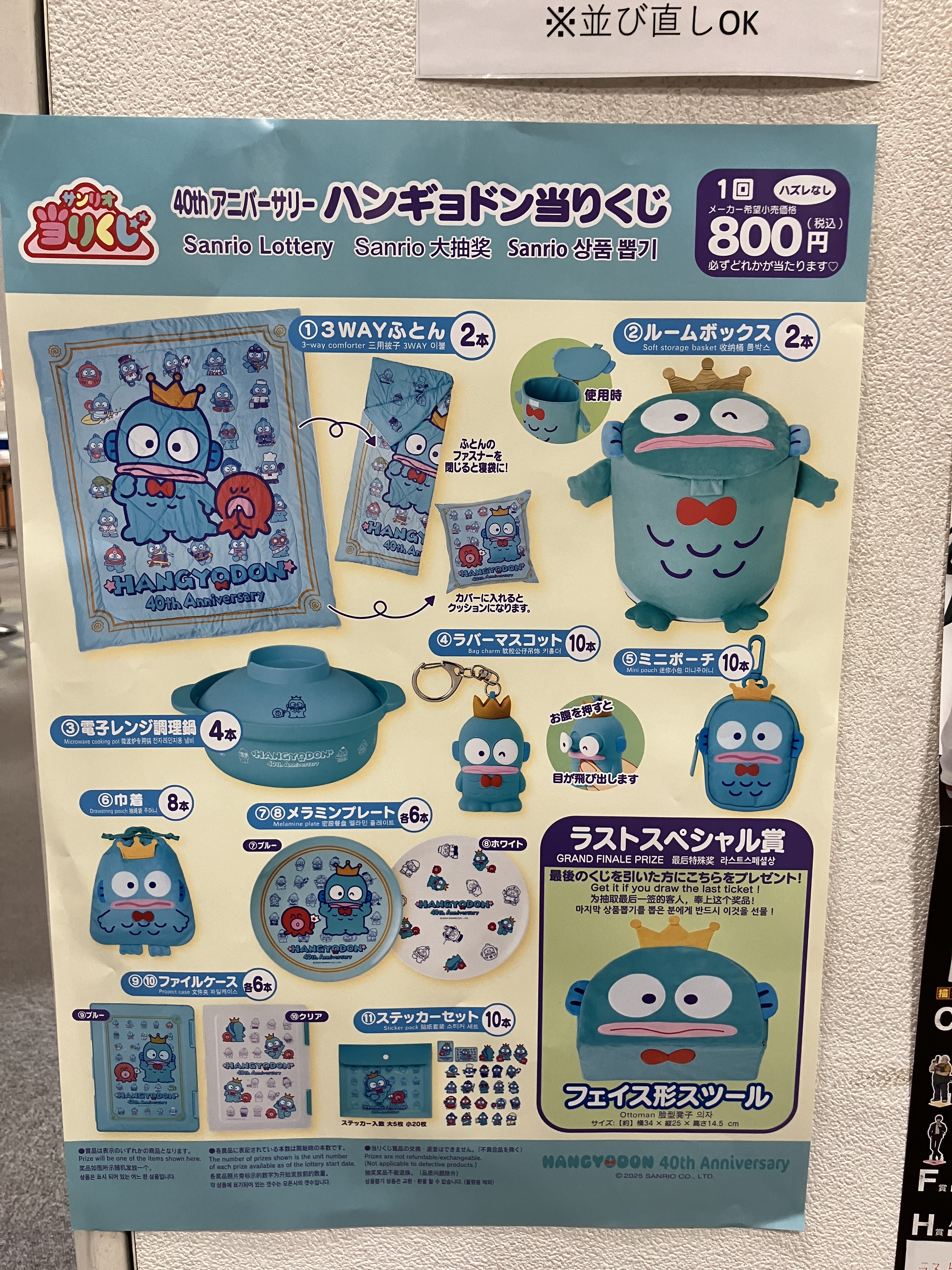 くじハンギョドン – търсене / X くじハンギョドン – търсене / X