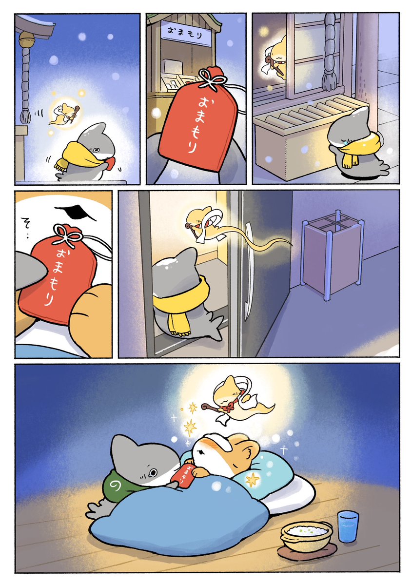 子ザメとうさめちゃん🤧 2/2 | ペンギンボックス@子ザメ7巻&映画