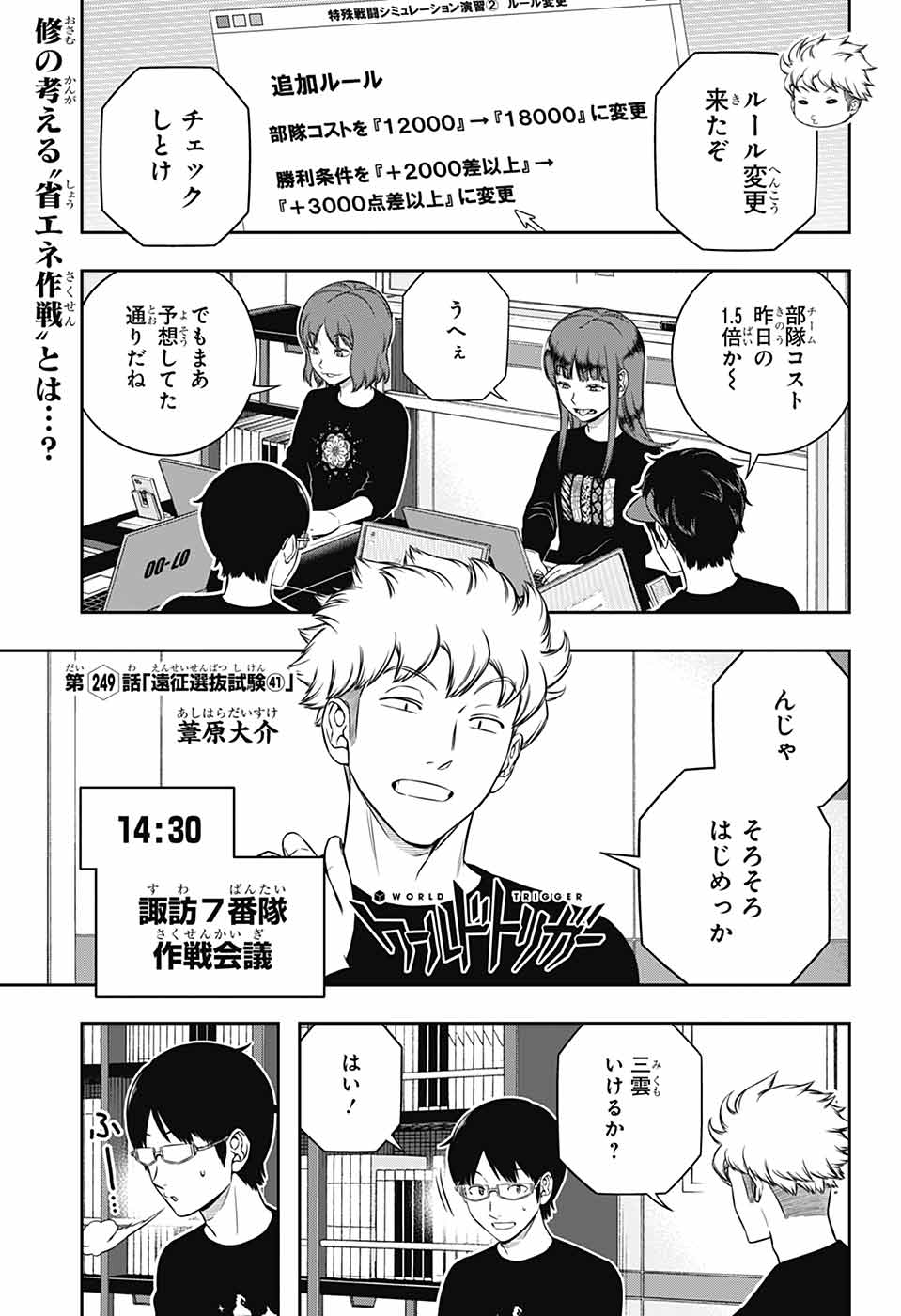 ワールドトリガー公式 (@W_Trigger_off) / X